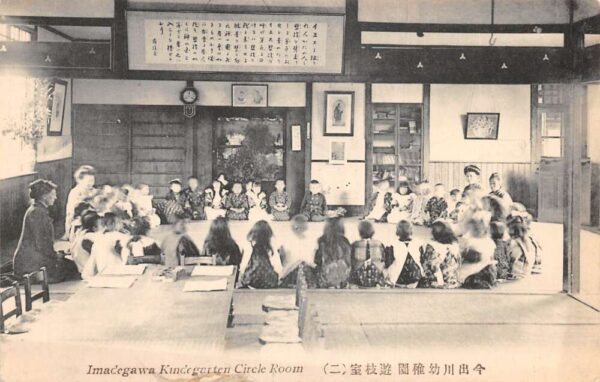 Kyoto Japan Imadegawa Kindergarten Circle Room Missionary Postcard AA93388