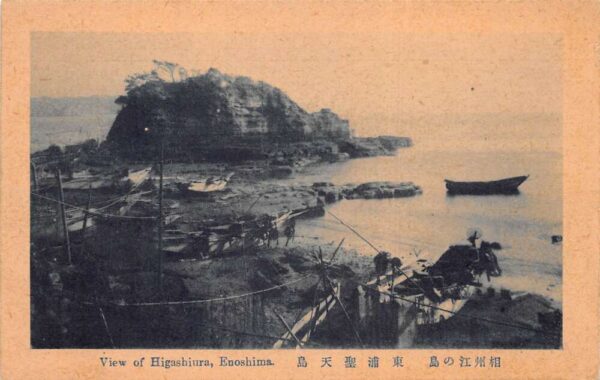 Japan Higashiura Enoshima Fishing Boats Vintage Postcard AA93429