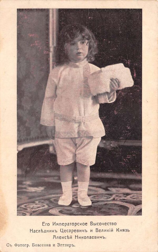 Russia Royalty Romanov Prince Alexei Vintage Postcard AA94957