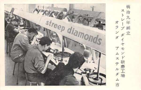 Amsterdam Netherlands Steep Diamonds Polishing Factory Japanese Postcard AA94973