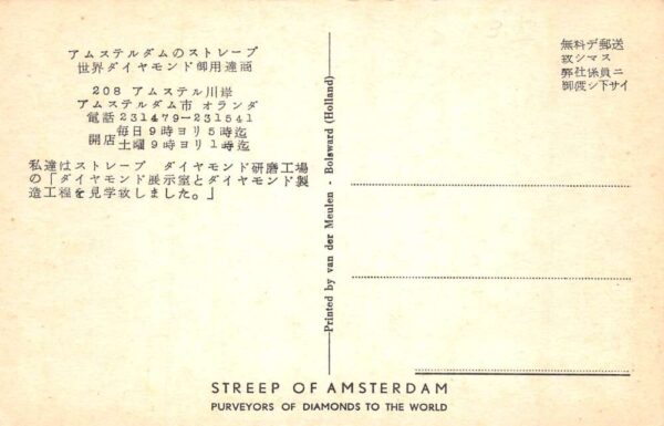 Amsterdam Netherlands Steep Diamonds Polishing Factory Japanese Postcard AA94973 - Image 2