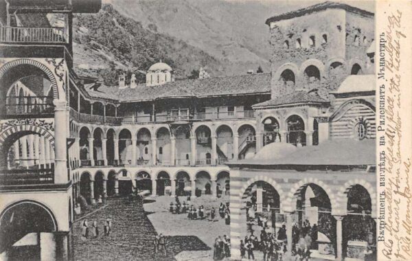 Rila Bulgaria St John Monastery Court Yard Vintage Postcard AA95988