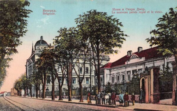 Belgrade Serbia Yugoslavia Royal Palace Street Scene Vintage Postcard AA97811