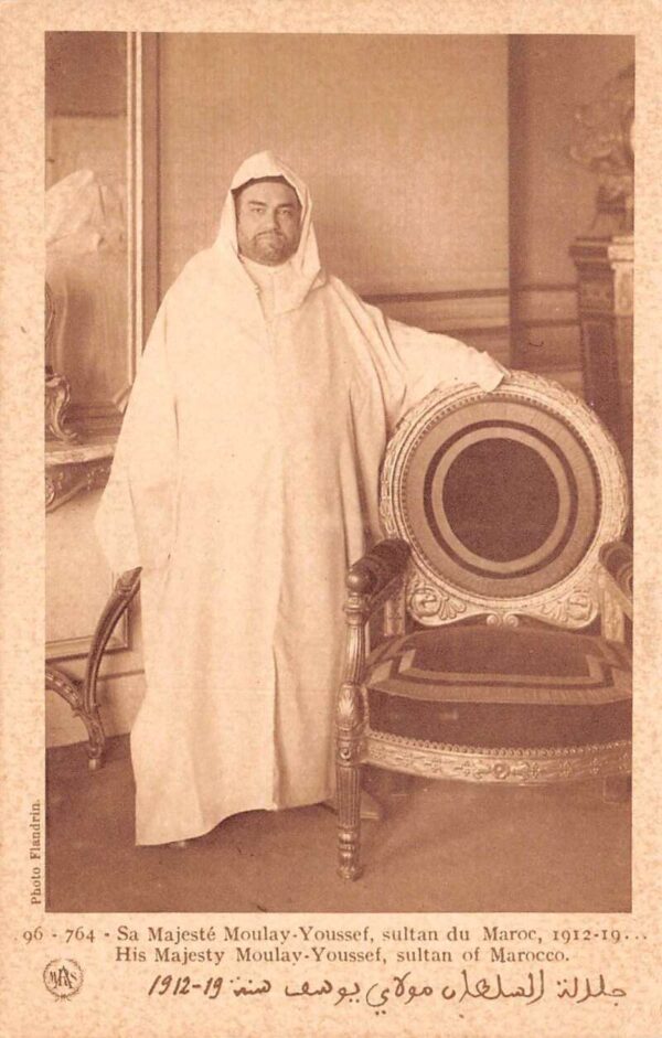 Morocco His Majesty Moulay Youssef Vintage Postcard AA98552